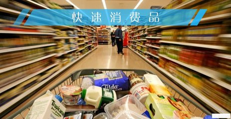 食品行業(yè)深度分析 食品成為快消品中下滑最快的產(chǎn)業(yè)，個(gè)人衛(wèi)生用品銷售逆勢(shì)增長(zhǎng)